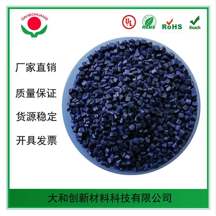 PA阻燃母粒的品種和整體性能！